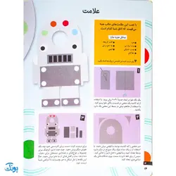 کتاب کاردستی های ساده و زیبا بسازیم ۱ (کاردستی های خانگی خانگی)