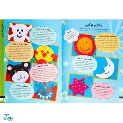 کتاب کاردستی های ساده و زیبا بسازیم ۱ (کاردستی های خانگی خانگی)