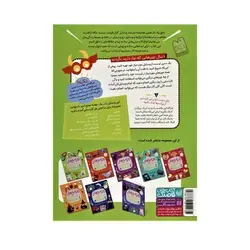 کتاب کاردستی های ساده و زیبا بسازیم ۱ (کاردستی های خانگی خانگی)