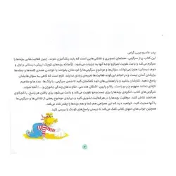 کتاب خلاقیت فعالیت سرگرمی ۱ (کتاب کار پیش دبستانی ها و سال های اول و دوم)