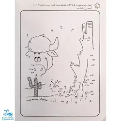 کتاب نقطه به نقطه وصل کن بعد شکل‌ها را رنگ کن (ترتیب اعداد ۱ تا ۱۰۰ مجموعه نقطه، عدد، رنگ آمیزی ۵)