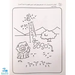کتاب نقطه به نقطه وصل کن بعد شکل‌ها را رنگ کن (ترتیب اعداد ۱ تا ۵۰  مجموعه نقطه، عدد، رنگ آمیزی ۴)