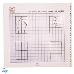 کتاب وایت بردی دوباره بنویس شکل شناسی و الگوبرداری (مجموعه کتاب تخته سفید ۳)