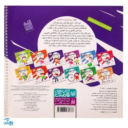 کتاب وایت بردی دوباره بنویس شکل شناسی و الگوبرداری (مجموعه کتاب تخته سفید ۳)
