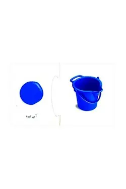 بازی جورچین شناخت رنگ ها (جورچین های آموزشی پیش از دبستان) | نردبان