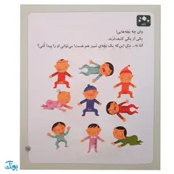 کتاب خودم می‌خوانم ۳۷ (اثر انگشت) حرف ثـ  ث : فارسی آموز برای کلاس اولی‌ها (تقویت روخوانی و روانخوانی کلاس اول دبستان)