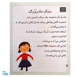 کتاب خودم می‌خوانم ۳۶ (عروسک) حرف ـعـ  ع : فارسی آموز برای کلاس اولی‌ها