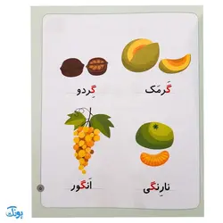 کتاب خودم می‌خوانم ۲۲ (گاو) حرف گـ  گ : فارسی آموز برای کلاس اولی‌ها