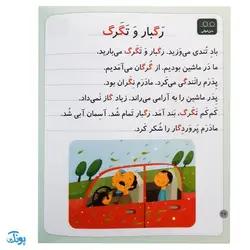 کتاب خودم می‌خوانم ۲۲ (گاو) حرف گـ  گ : فارسی آموز برای کلاس اولی‌ها