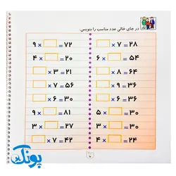 کتاب وایت بردی دوباره بنویس تمرین جدول ضرب (مجموعه کتاب تخته سفید ۱۲)