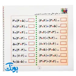 کتاب وایت بردی دوباره بنویس تمرین جدول ضرب (مجموعه کتاب تخته سفید ۱۲)