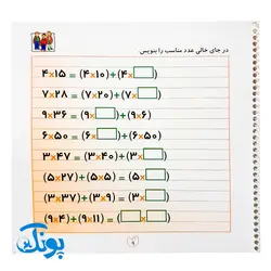 کتاب وایت بردی دوباره بنویس تمرین جدول ضرب (مجموعه کتاب تخته سفید ۱۲)