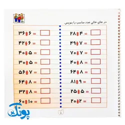 کتاب وایت بردی دوباره بنویس تمرین جدول ضرب (مجموعه کتاب تخته سفید ۱۲)