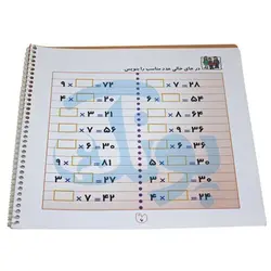 کتاب وایت بردی دوباره بنویس تمرین جدول ضرب (مجموعه کتاب تخته سفید ۱۲)