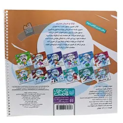 کتاب وایت بردی دوباره بنویس تمرین جدول ضرب (مجموعه کتاب تخته سفید ۱۲)