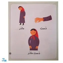 کتاب خودم می‌خوانم ۱۶ (بادام شیرین) حرف اِ ـــ‌ِ‌ــ : فارسی آموز برای کلاس اولی‌ها