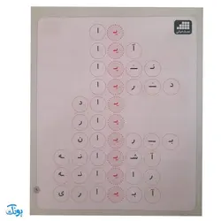 کتاب خودم می‌خوانم ۱۵ (یاس) حرف یـ : فارسی آموز برای کلاس اولی‌ها