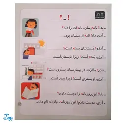 کتاب خودم می‌خوانم ۱۳ (استخر) حرف اِ ــ‌ِ ـه : فارسی آموز برای کلاس اولی‌ها