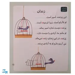کتاب خودم می‌خوانم ۱۳ (استخر) حرف اِ ــ‌ِ ـه : فارسی آموز برای کلاس اولی‌ها