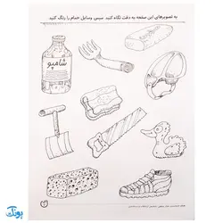 کتاب مفاهیم علوم / طبقه بندی محیط اطراف ما (مجموعه کتاب های کار دنیای کودکان تیزهوش ۱۰)