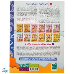 کتاب ابتکار و خلاقیت / داستان خوانی (مجموعه کتاب های کار دنیای کودکان تیزهوش ۷)