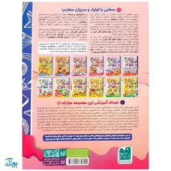 کتاب تمرکز و دقت / ماز و توالی دیداری (مجموعه کتاب های کار دنیای کودکان تیزهوش ۴)