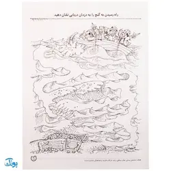 کتاب تمرکز و دقت / ماز و توالی دیداری (مجموعه کتاب های کار دنیای کودکان تیزهوش ۴)