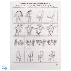 کتاب آمادگی برای نوشتار/ نقطه چین (مجموعه کتاب های کار دنیای کودکان تیزهوش ۱)