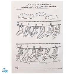 کتاب آمادگی برای نوشتار/ نقطه چین (مجموعه کتاب های کار دنیای کودکان تیزهوش ۱)