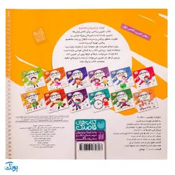 کتاب وایت بردی دوباره بنویس تمرین ریاضی کلاس اول ۱ (مجموعه کتاب تخته سفید ۷)