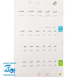 کتاب خوش خطی اول ۱ دبستان خیلی سبز (کتابی برای رهایی از خرچنگ ها و قورباغه ها)