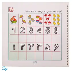 کتاب وایت بردی دوباره بنویس آموزش ساعت (مجموعه کتاب تخته سفید ۱۰)