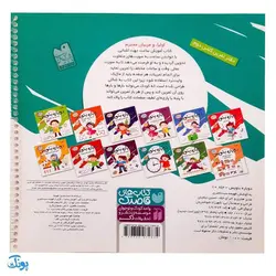 کتاب وایت بردی دوباره بنویس آموزش ساعت (مجموعه کتاب تخته سفید ۱۰)