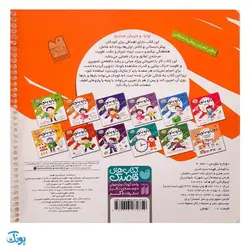 کتاب وایت بردی دوباره بنویس مقدمه ای جهت الگوبرداری تطابق ۲ (مجموعه کتاب تخته سفید ۲)