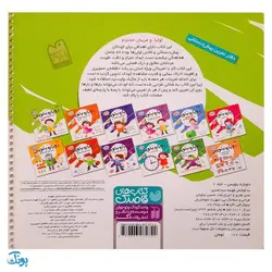 کتاب وایت بردی دوباره بنویس مقدمه ای جهت الگوبرداری تطابق ۱ (مجموعه کتاب تخته سفید ۱)