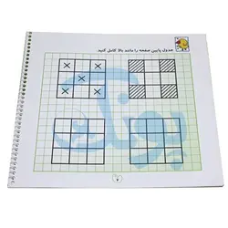 کتاب وایت بردی دوباره بنویس مقدمه ای جهت الگوبرداری تطابق ۱ (مجموعه کتاب تخته سفید ۱)