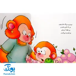 کتاب می‌می‌نی حالا تمیزترینی (مجموعه ترانه‌های می‌می‌نی و مامانی ۳)