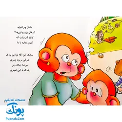 کتاب می‌می‌نی حالا تمیزترینی (مجموعه ترانه‌های می‌می‌نی و مامانی ۳)