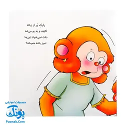 کتاب می‌می‌نی حالا تمیزترینی (مجموعه ترانه‌های می‌می‌نی و مامانی ۳)