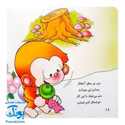 کتاب می‌می‌نی حالا تمیزترینی (مجموعه ترانه‌های می‌می‌نی و مامانی ۳)