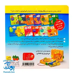 کتاب می‌می‌نی حالا تمیزترینی (مجموعه ترانه‌های می‌می‌نی و مامانی ۳)