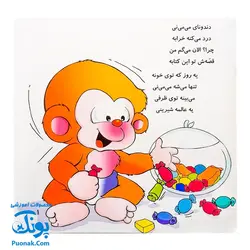 کتاب می‌می‌نی یه عالمه شیرینی (مجموعه ترانه‌های می‌می‌نی و مامانی ۶)