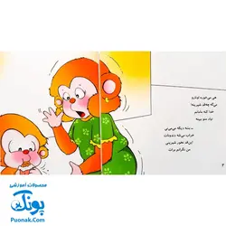 کتاب می‌می‌نی یه عالمه شیرینی (مجموعه ترانه‌های می‌می‌نی و مامانی ۶)