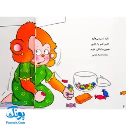 کتاب می‌می‌نی یه عالمه شیرینی (مجموعه ترانه‌های می‌می‌نی و مامانی ۶)