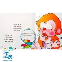 کتاب می‌می‌نی یه عالمه شیرینی (مجموعه ترانه‌های می‌می‌نی و مامانی ۶)