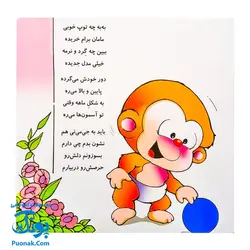 کتاب می‌می‌نی دیگه بیکاره دوست و رفیق نداره (مجموعه ترانه‌های می‌می‌نی و مامانی ۷)