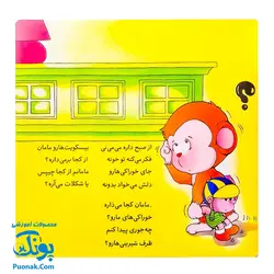 کتاب پنیر داداش ماسته حرف می‌می‌نی راسته (مجموعه ترانه‌های می‌می‌نی و مامانی ۹)