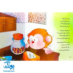 کتاب پنیر داداش ماسته حرف می‌می‌نی راسته (مجموعه ترانه‌های می‌می‌نی و مامانی ۹)