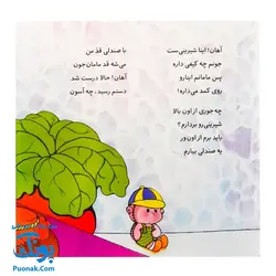 کتاب پنیر داداش ماسته حرف می‌می‌نی راسته (مجموعه ترانه‌های می‌می‌نی و مامانی ۹)