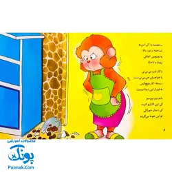 کتاب پنیر داداش ماسته حرف می‌می‌نی راسته (مجموعه ترانه‌های می‌می‌نی و مامانی ۹)